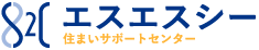 不動産売買のS2C(エスエスシー)